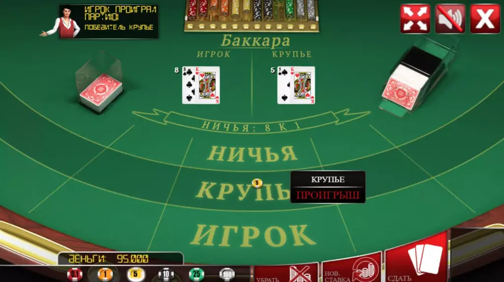 Баккара в казино на русском